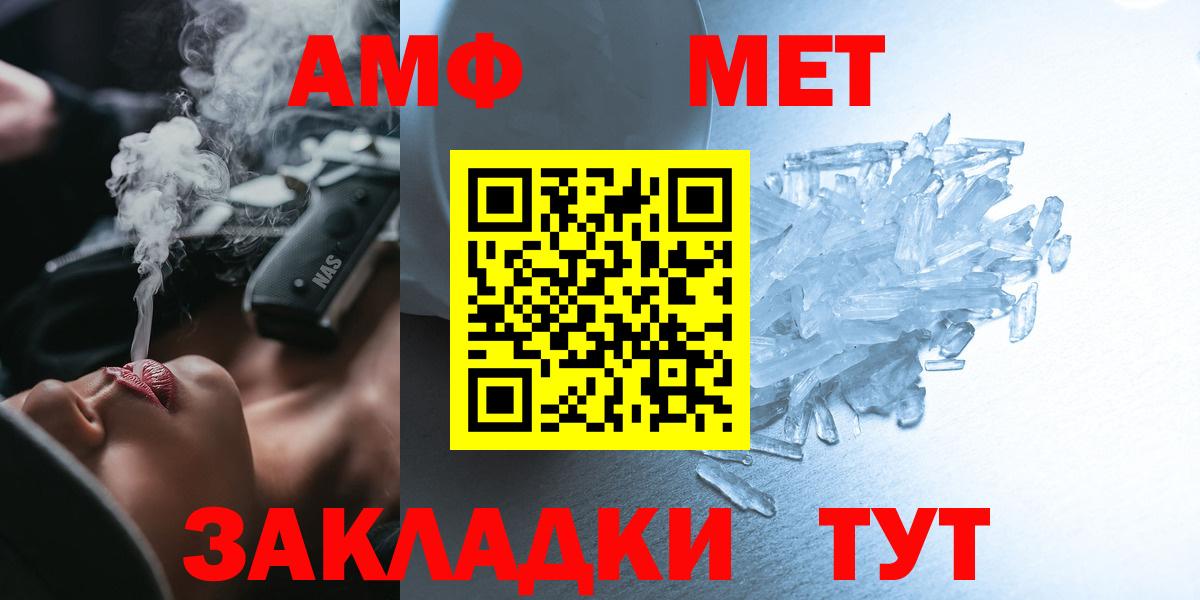 Хабаровск  АМФ 98%  Амфетамин  Вход с VPN 