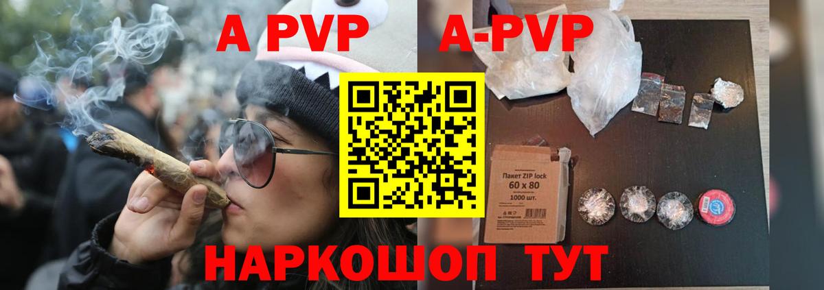 Alfa_PVP СК КРИС  А ПВП Соль  A-PVP СК КРИС  Вход с VPN  Хабаровск 