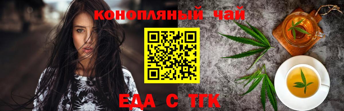 Хабаровск  Печенье с ТГК марихуана  Вход с VPN 