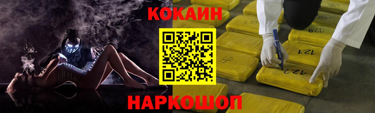 Кокаин Боливия  COCAIN FishScale  Вход с VPN  Хабаровск 