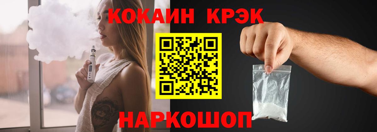 Cocaine Перу Хабаровск