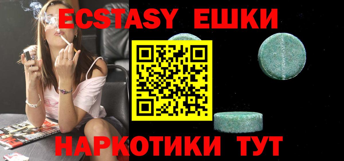 Хабаровск  ЭКСТАЗИ бентли  Вход с VPN  ЭКСТАЗИ VHQ 