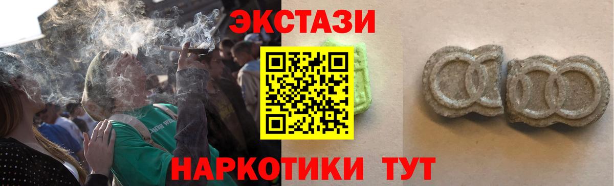 Ecstasy 280мг Хабаровск