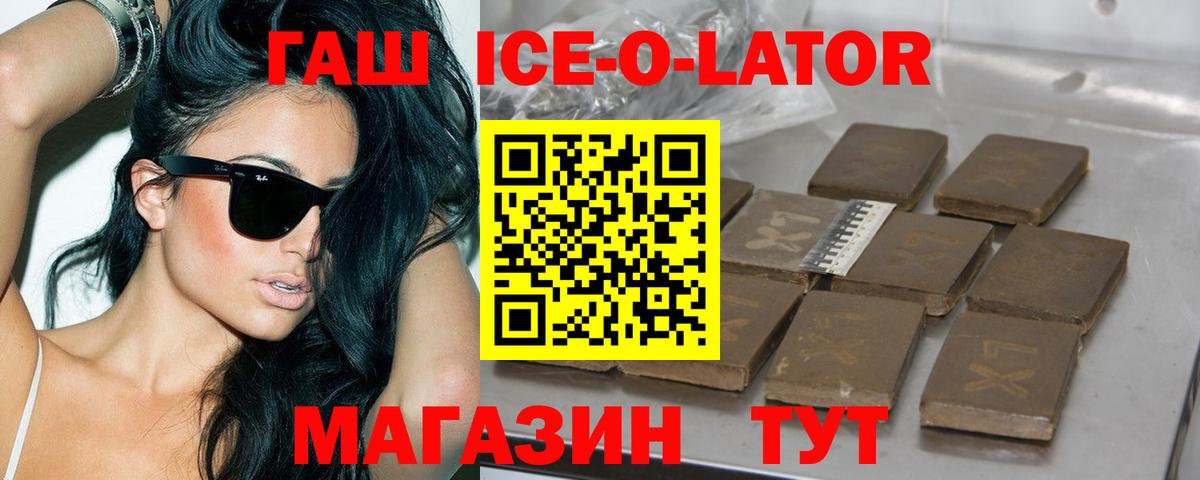 ГАШИШ  ГАШ гашик  Хабаровск  Вход с VPN  Гашиш VHQ 