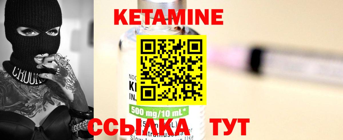 КЕТАМИН ketamine  Вход с VPN  Хабаровск 