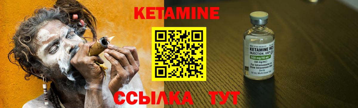 КЕТАМИН ketamine Хабаровск