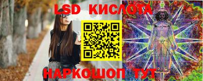 марки lsd Можайск