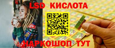 марки lsd Можайск
