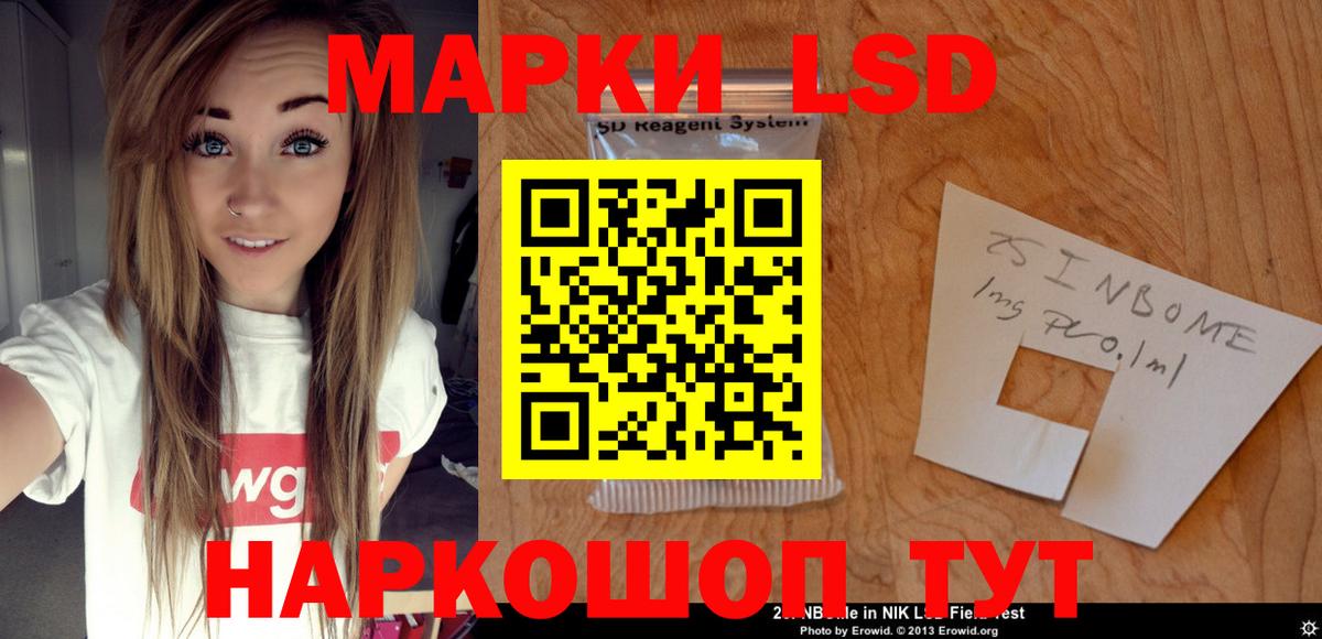 Лсд 25 экстази кислота Хабаровск