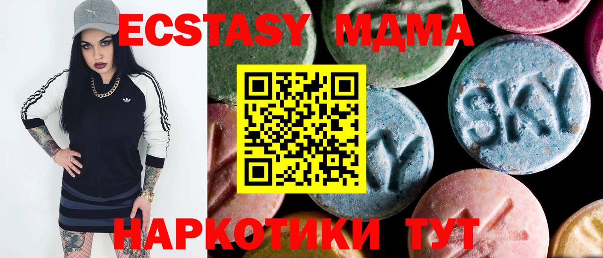МДМА молли  Вход с VPN  Хабаровск  MDMA  MDMA молли 