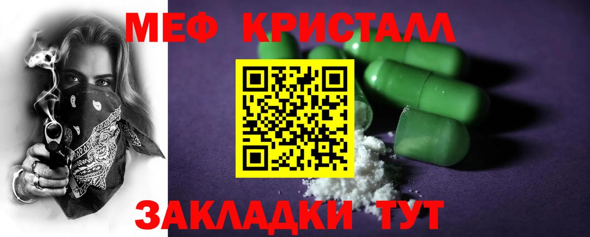Мефедрон mephedrone  как найти закладки  Хабаровск  Меф  МЕФ VHQ  Вход с VPN 