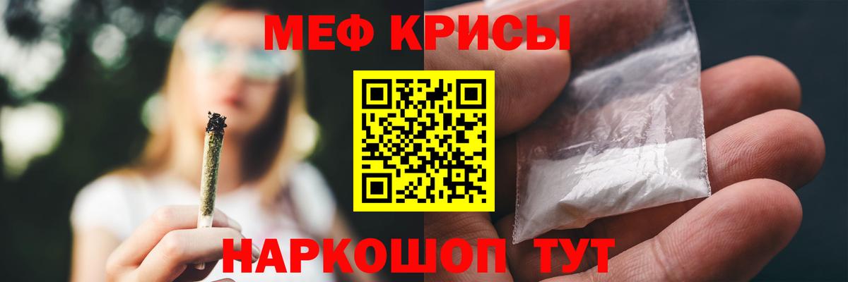 Меф мяу мяу мука Хабаровск