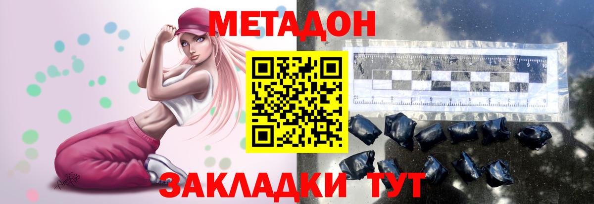 Хабаровск  darknet Telegram  Вход с VPN  Метадон белоснежный 