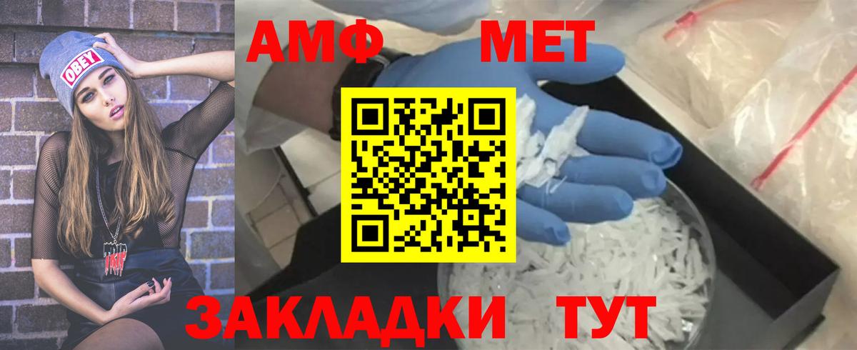 Метамфетамин мет Хабаровск