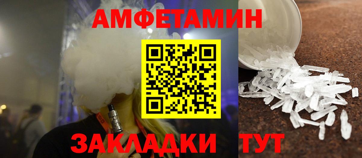 Хабаровск  Метамфетамин Декстрометамфетамин 99.9%  Вход с VPN  Метамфетамин Декстрометамфетамин 99.9% 