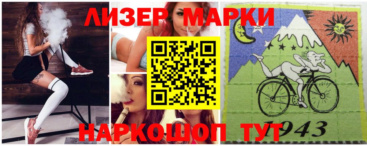 Наркотические марки 1500мкг  Марки N-bome  Хабаровск  Вход с VPN 