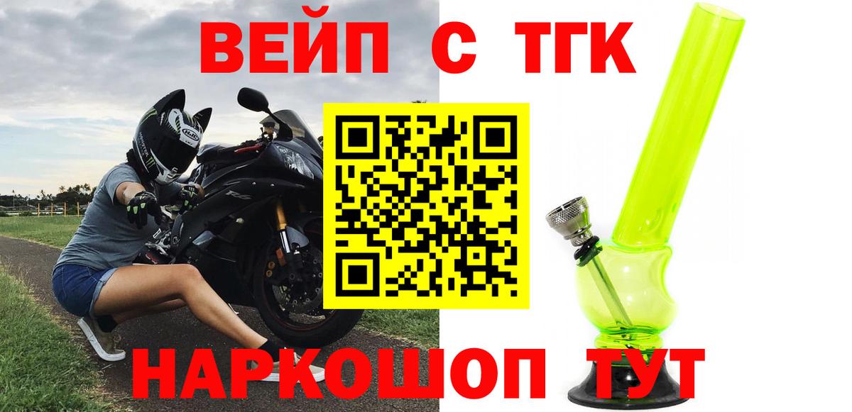 ТГК Wax Хабаровск