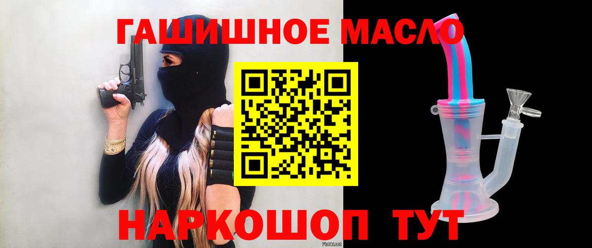 Хабаровск  Дистиллят ТГК концентрат  Вход с VPN 